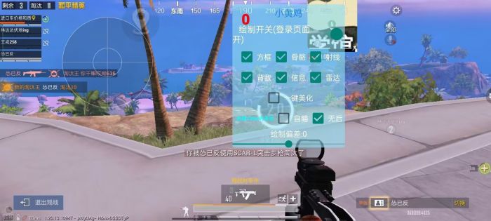 主播打和平精英用了什么外挂（主播打和平精英用了什么设置）